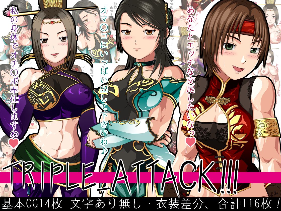 TRIPLE_ATTACK!!! page 1 full