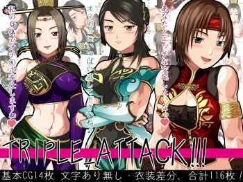 TRIPLE_ATTACK!!! cover