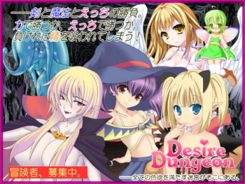 Desire Dungeon cover