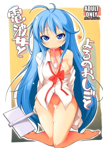 Denpa Onna to Yoru no Oshigoto cover