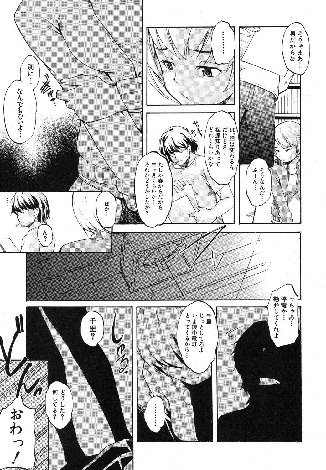 eroman Ch.1-2 page 9 full