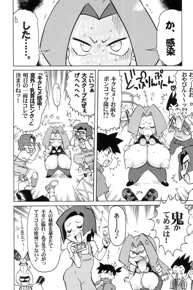 Sairoku Bentou page 5 full