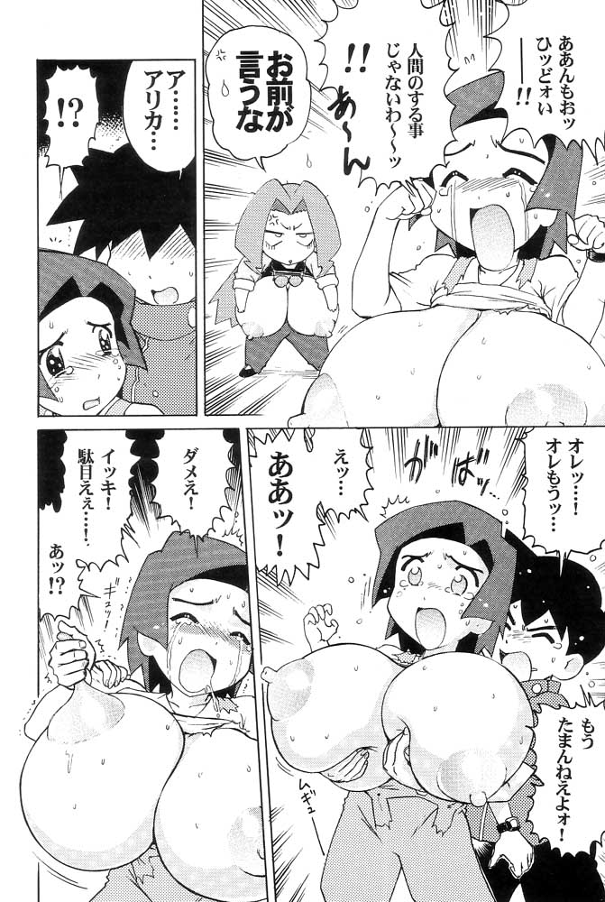 Sairoku Bentou page 7 full