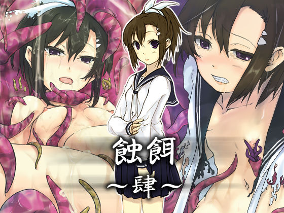 Shokuji Yon page 1 full