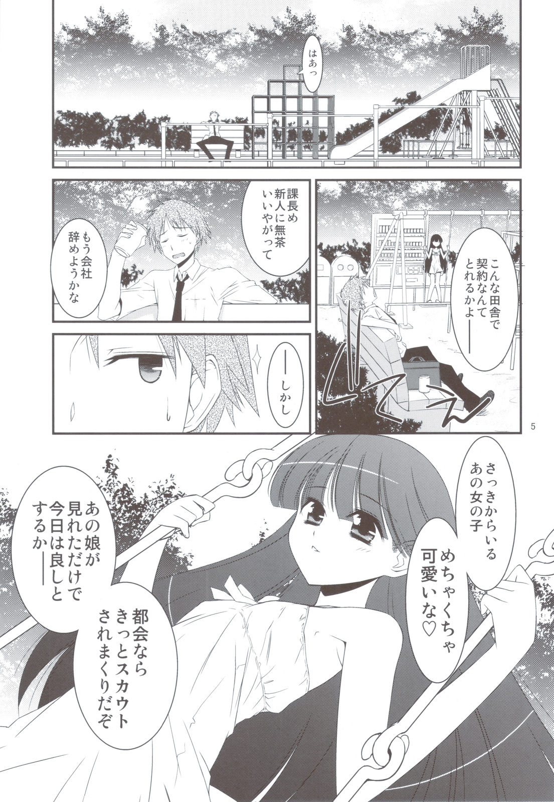 SUGAR SWEET page 3 full