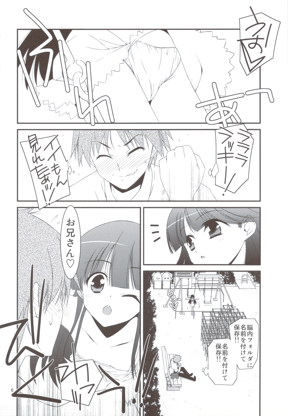SUGAR SWEET page 4 full