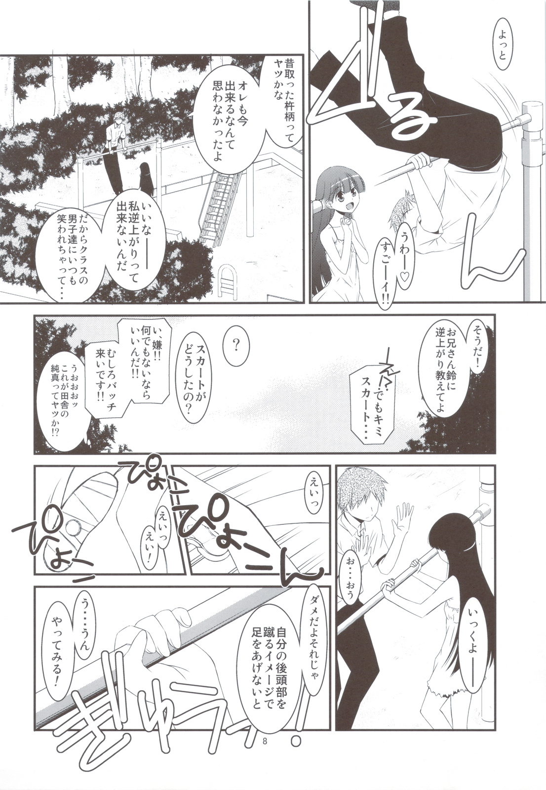 SUGAR SWEET page 6 full