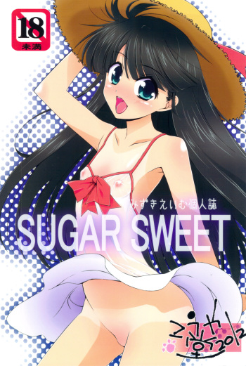 SUGAR SWEET cover