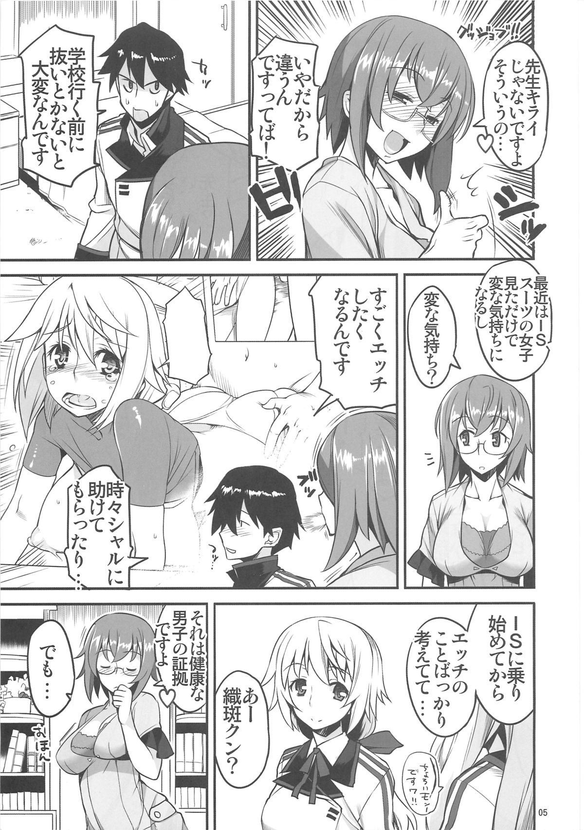 Angel's stroke 58 Infinite Yamada Sensei! page 6 full