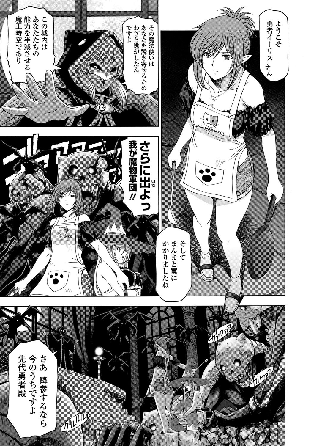 COMIC Penguin Celeb 2011-12 page 10 full