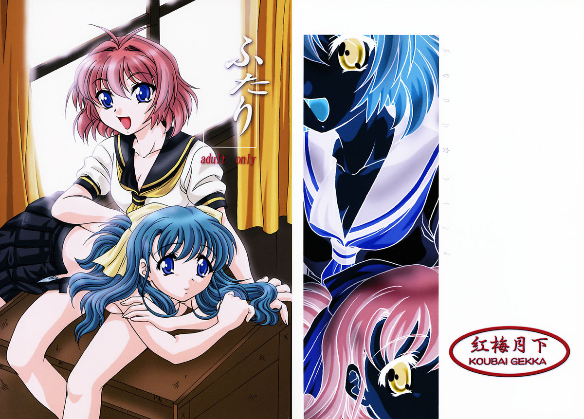 Futari page 2 full