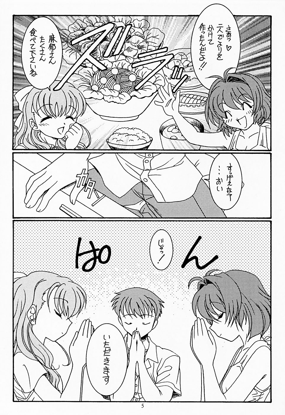Futari page 5 full