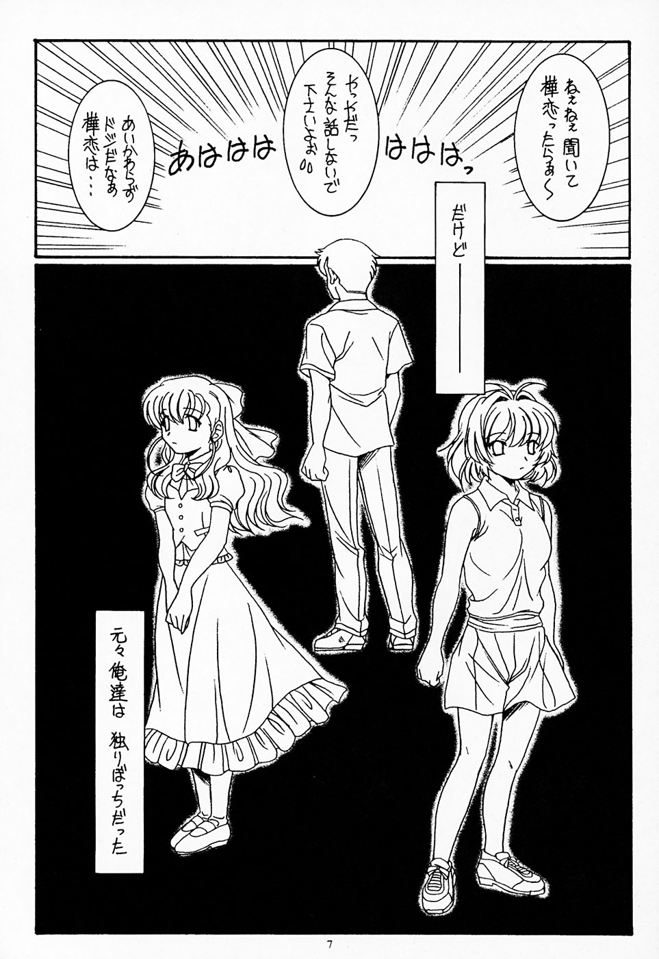 Futari page 7 full