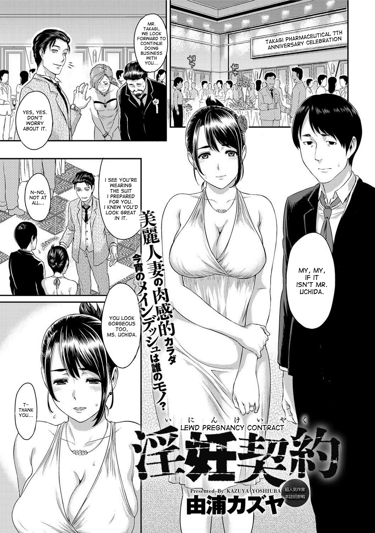 Inin Keiyaku | Lewd Pregnancy Contract page 1 full