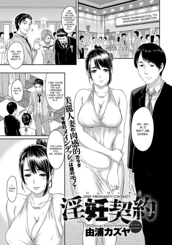 Inin Keiyaku | Lewd Pregnancy Contract cover