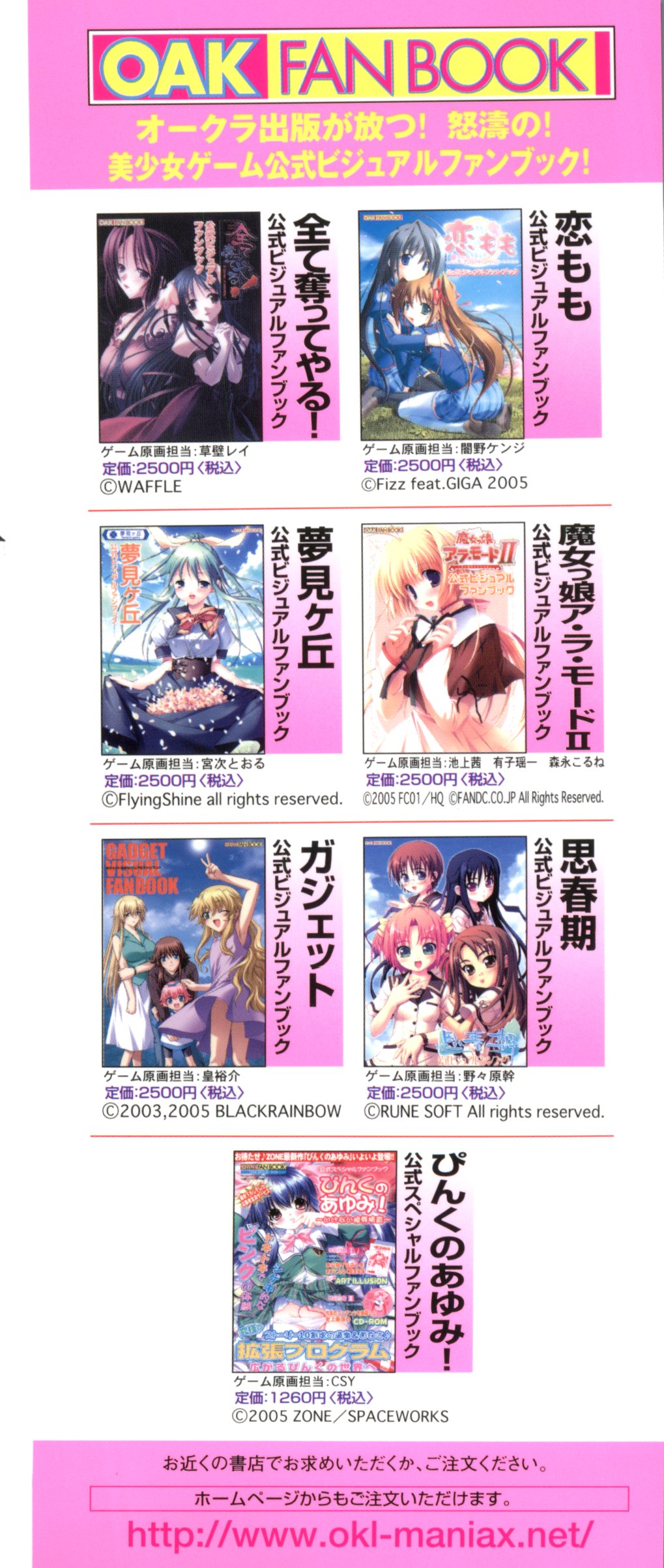 Geki Jump Super page 4 full