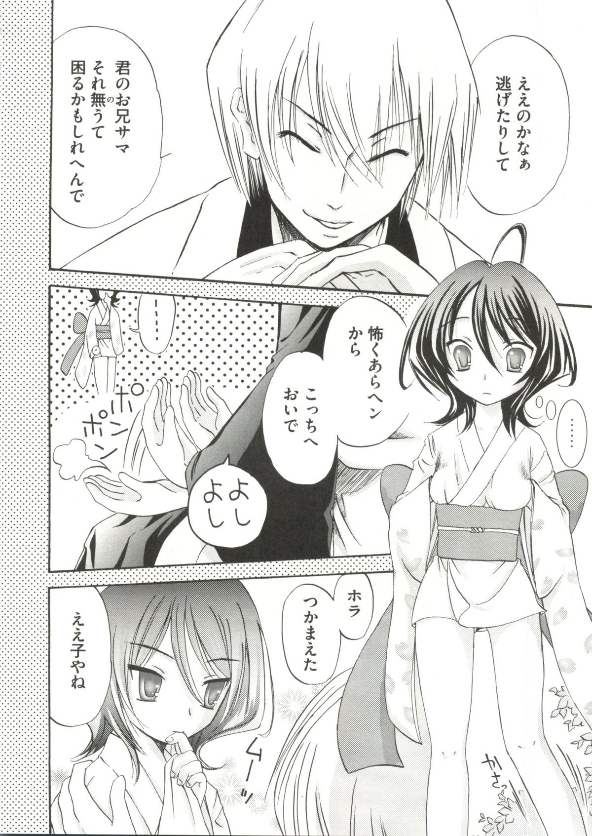 Geki Jump Super page 8 full