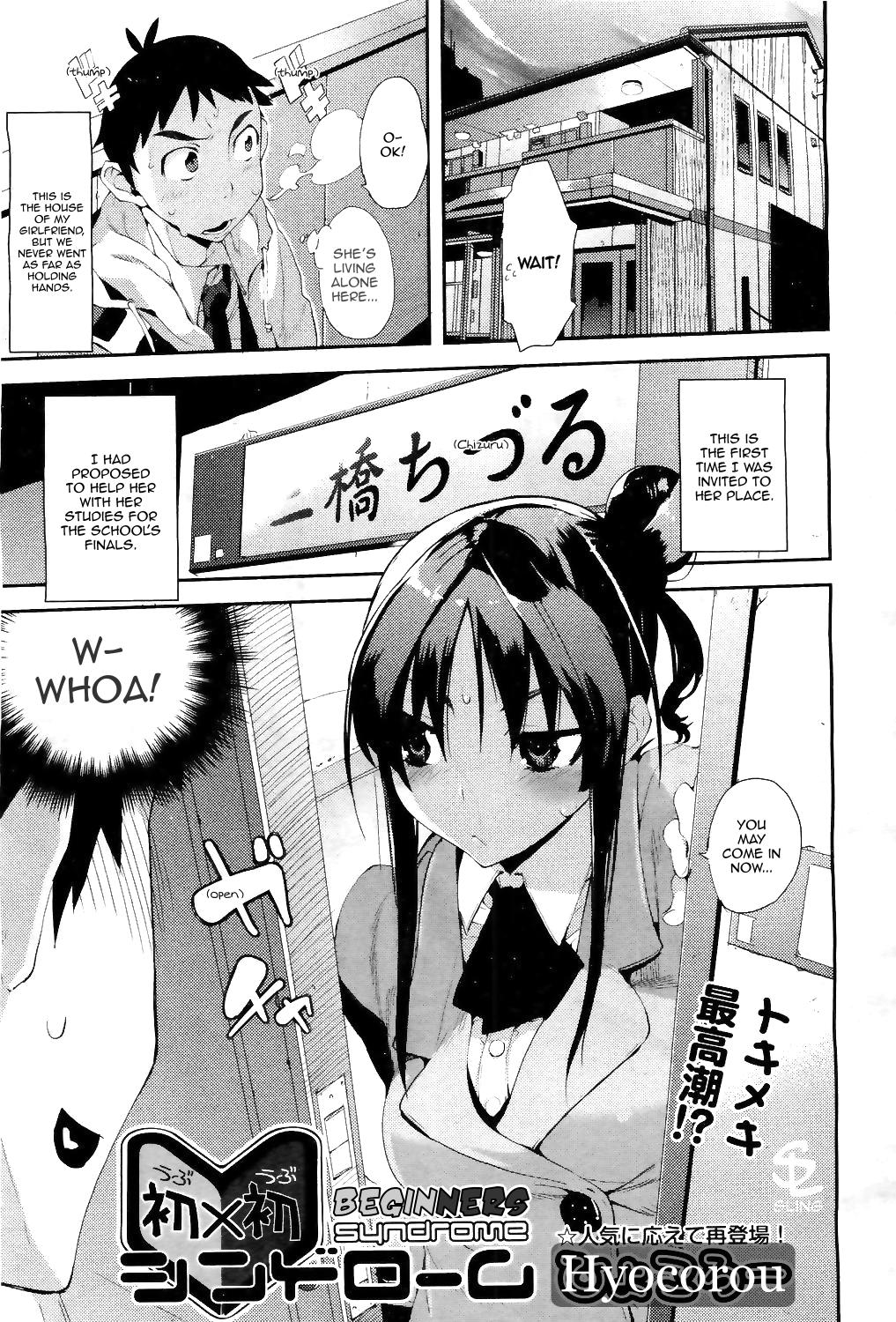 Ubu × Ubu Syndrome | Beginners' Syndrome page 1 full