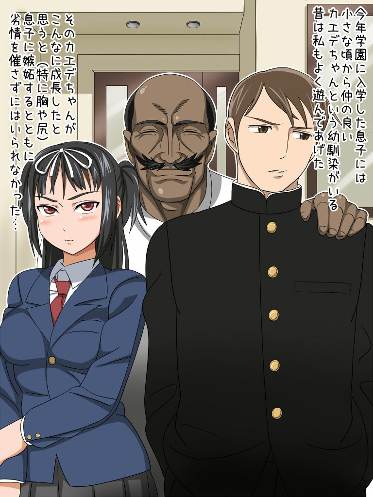 Musuko no Osananajimi o Hametaosu page 2 full