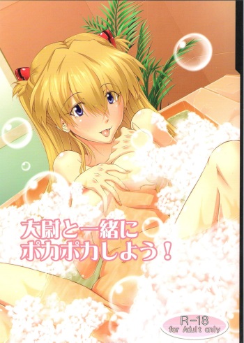Taii to Issho ni Poka Poka Shiyou! cover