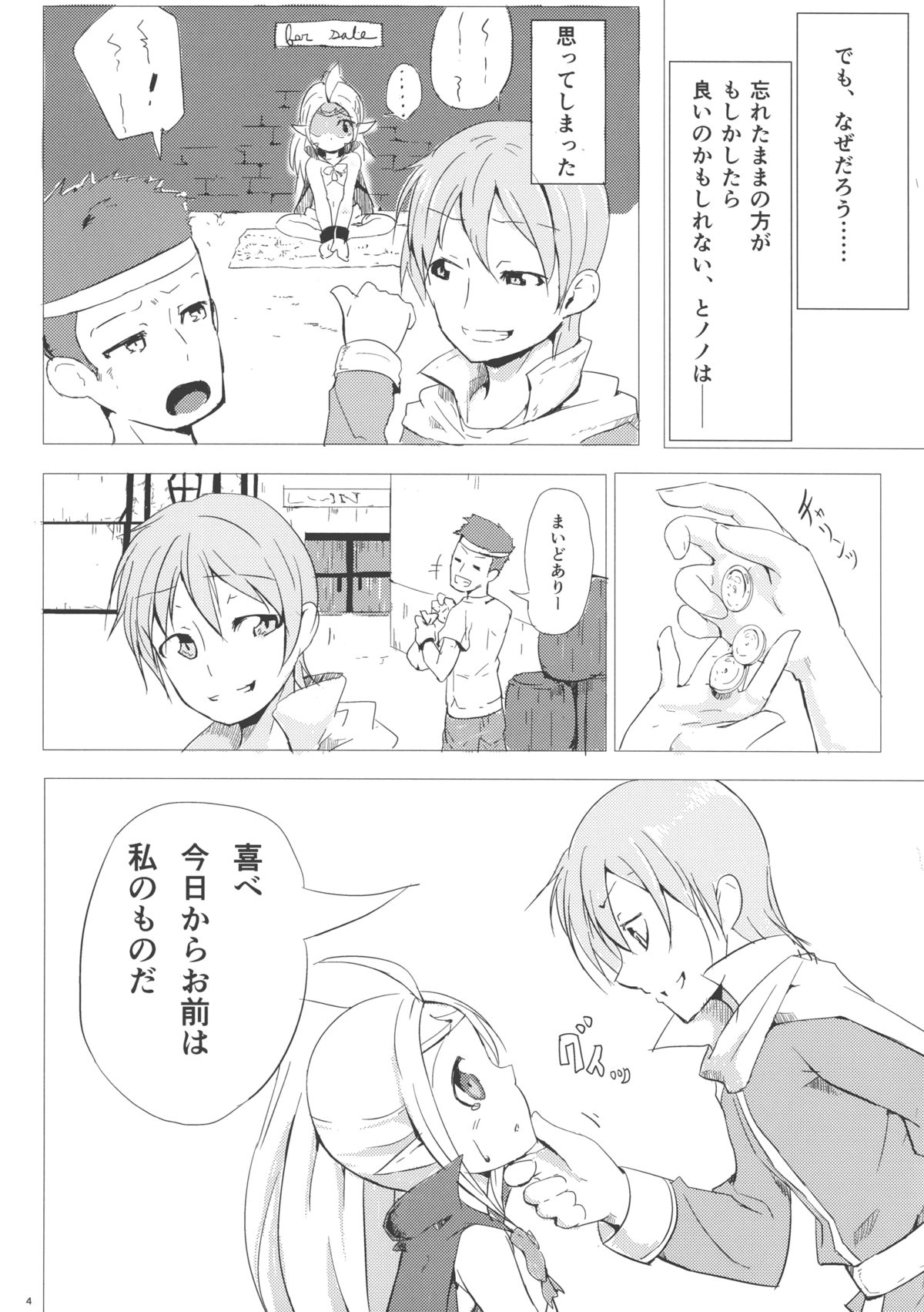 Nakushita Mono page 4 full