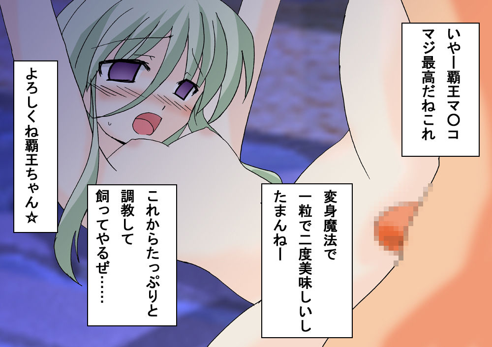 Seiou-sama Haou-sama Rape Ryuushutsu Gazoushuu page 7 full