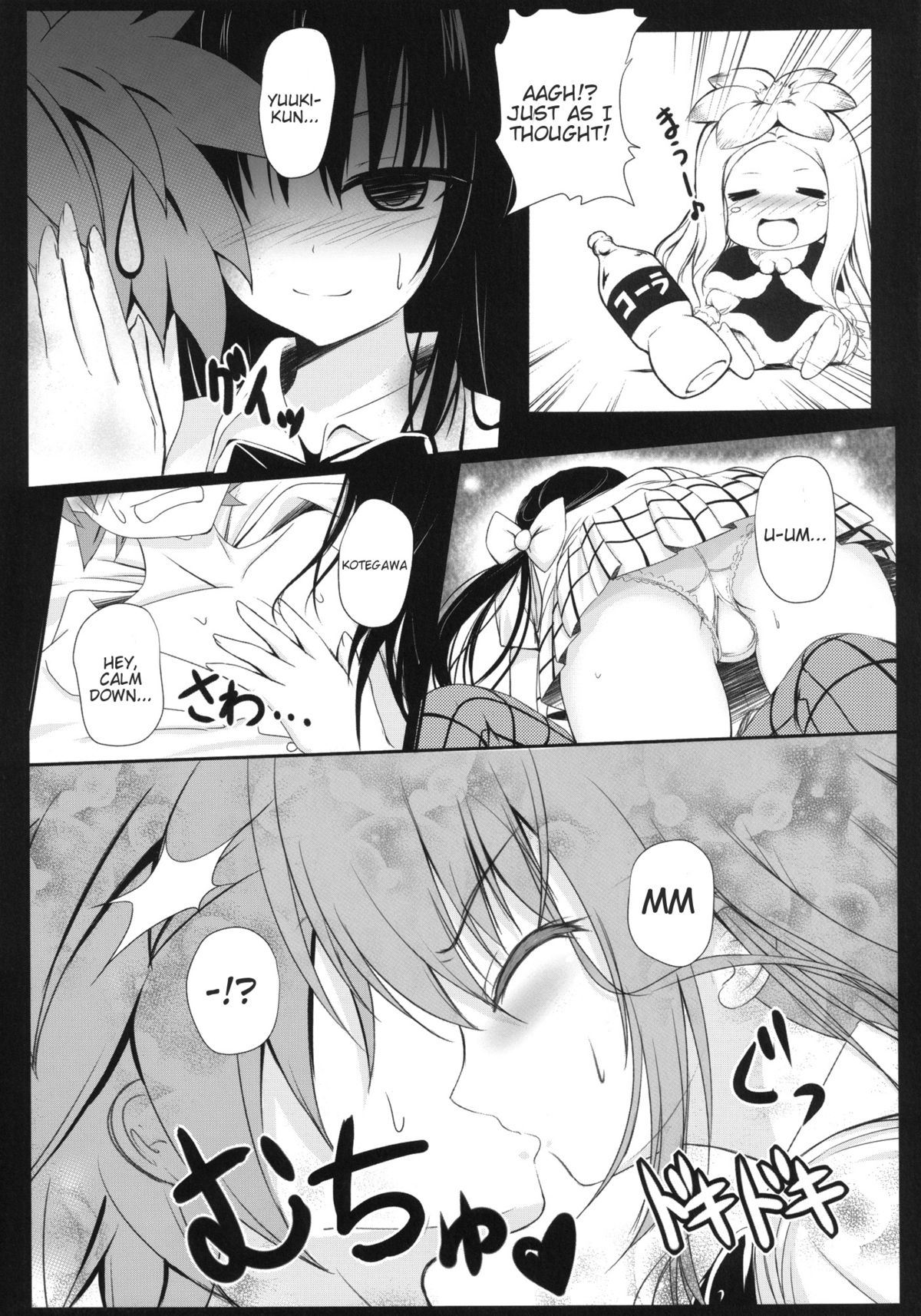 Kotegawa-san FullBurst!! page 4 full
