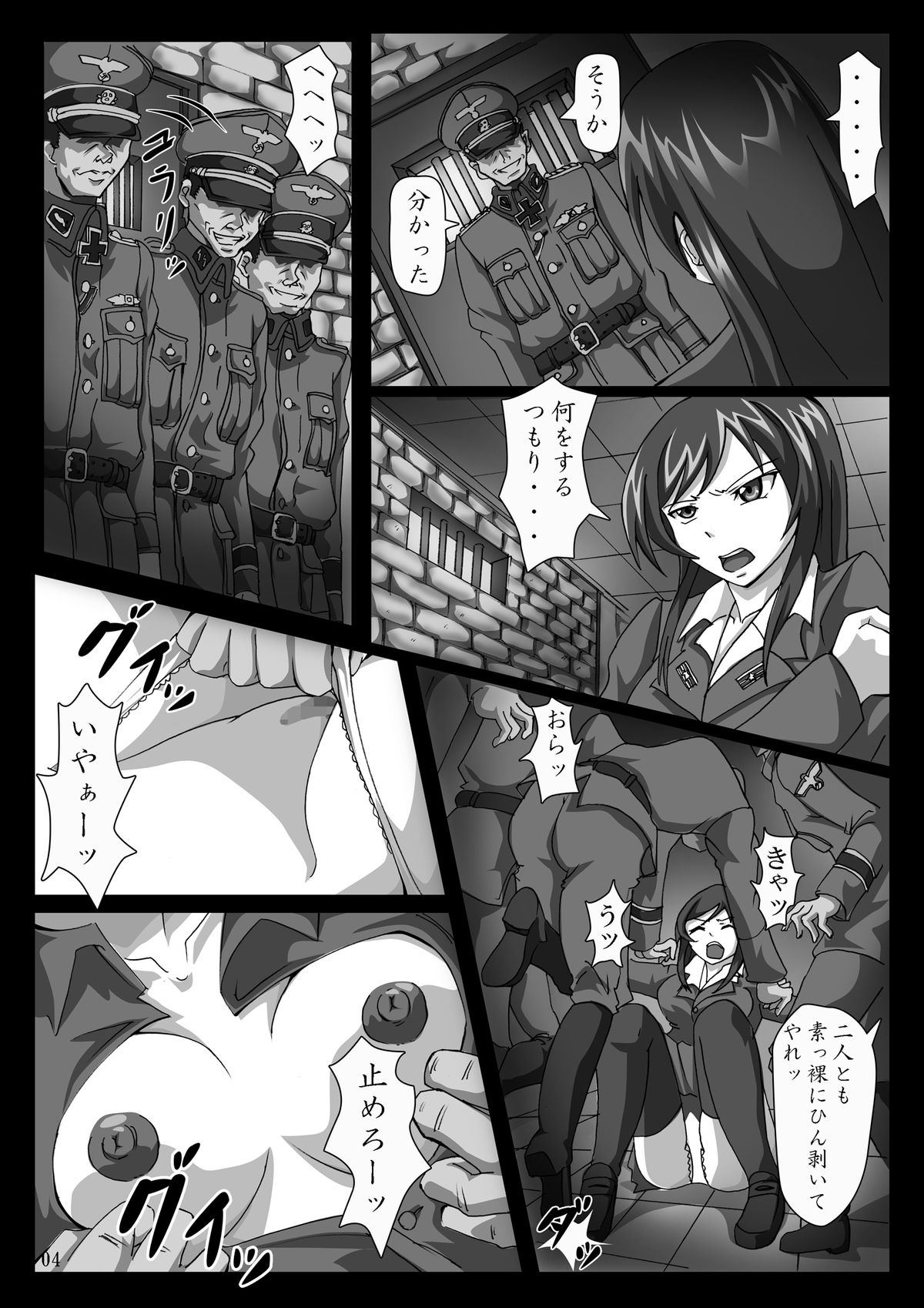 菊門のスカトロ女戦車隊 最臭戦争勃発ッ! page 4 full