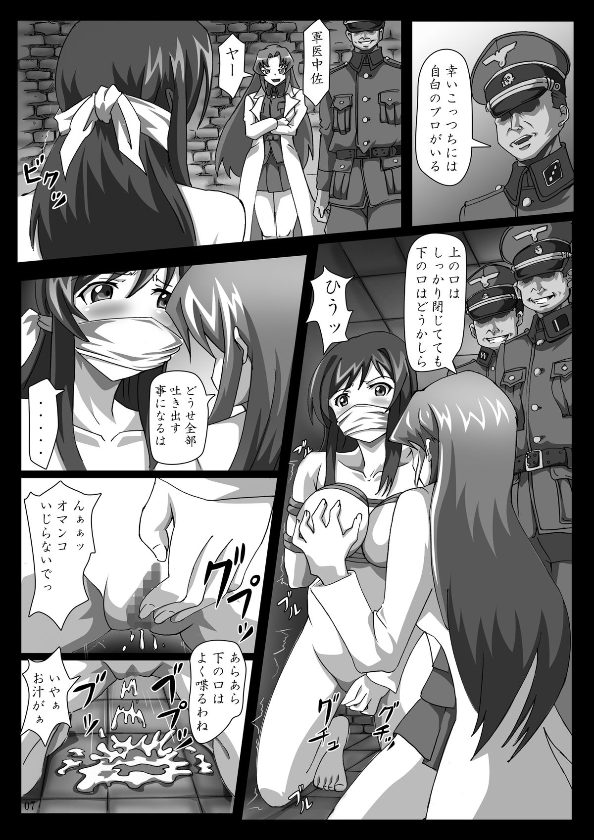 菊門のスカトロ女戦車隊 最臭戦争勃発ッ! page 7 full