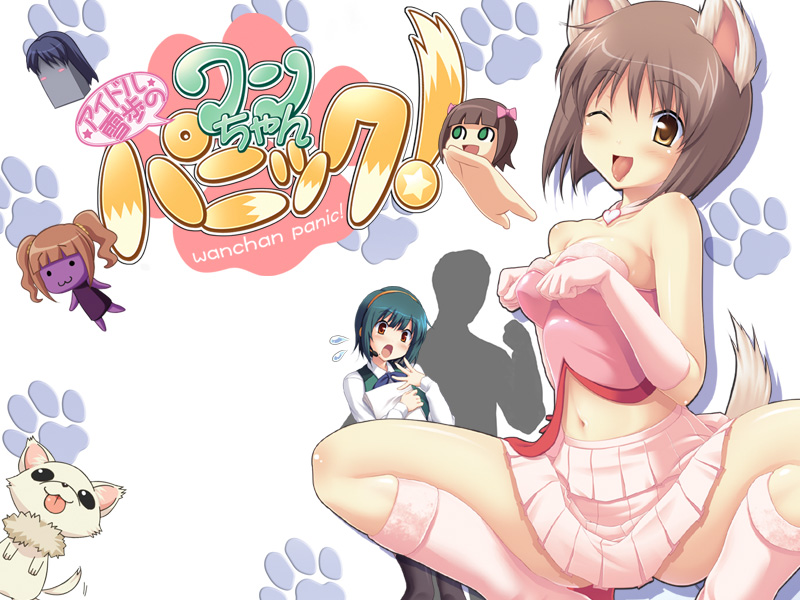 Idol Yukiho no Wan-chan Panic! page 1 full