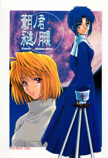 Sougetsu no Kimi Eien no Getsukan cover
