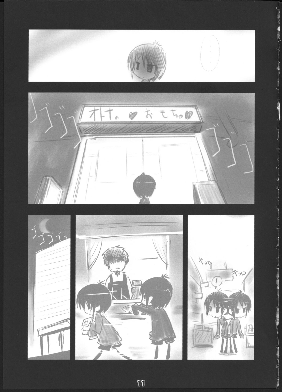 Q: Uniuni Shiteru? A: Warito Shiteru. page 10 full