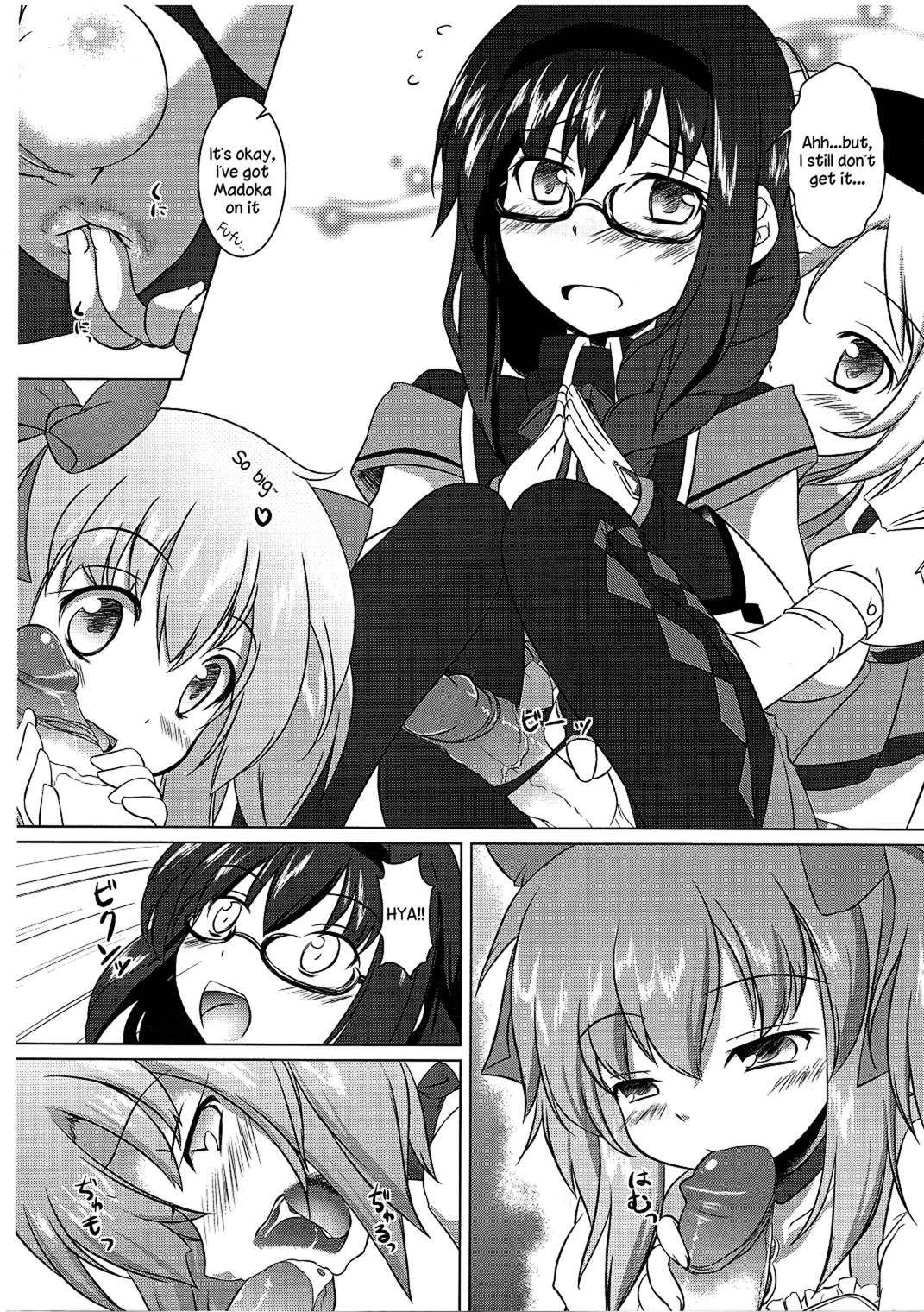 I Want to Become Madoka's Panties! page 5 full
