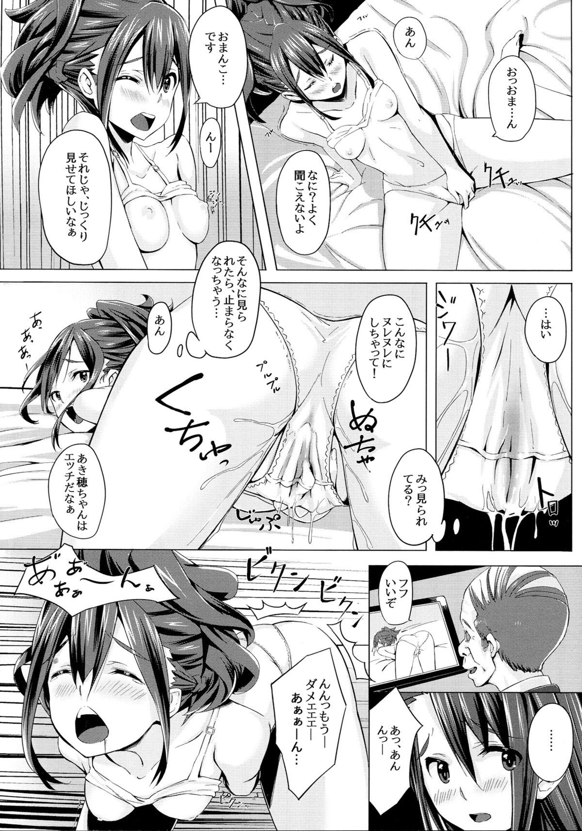 Chuutanerobobu no Sei Jijou page 6 full