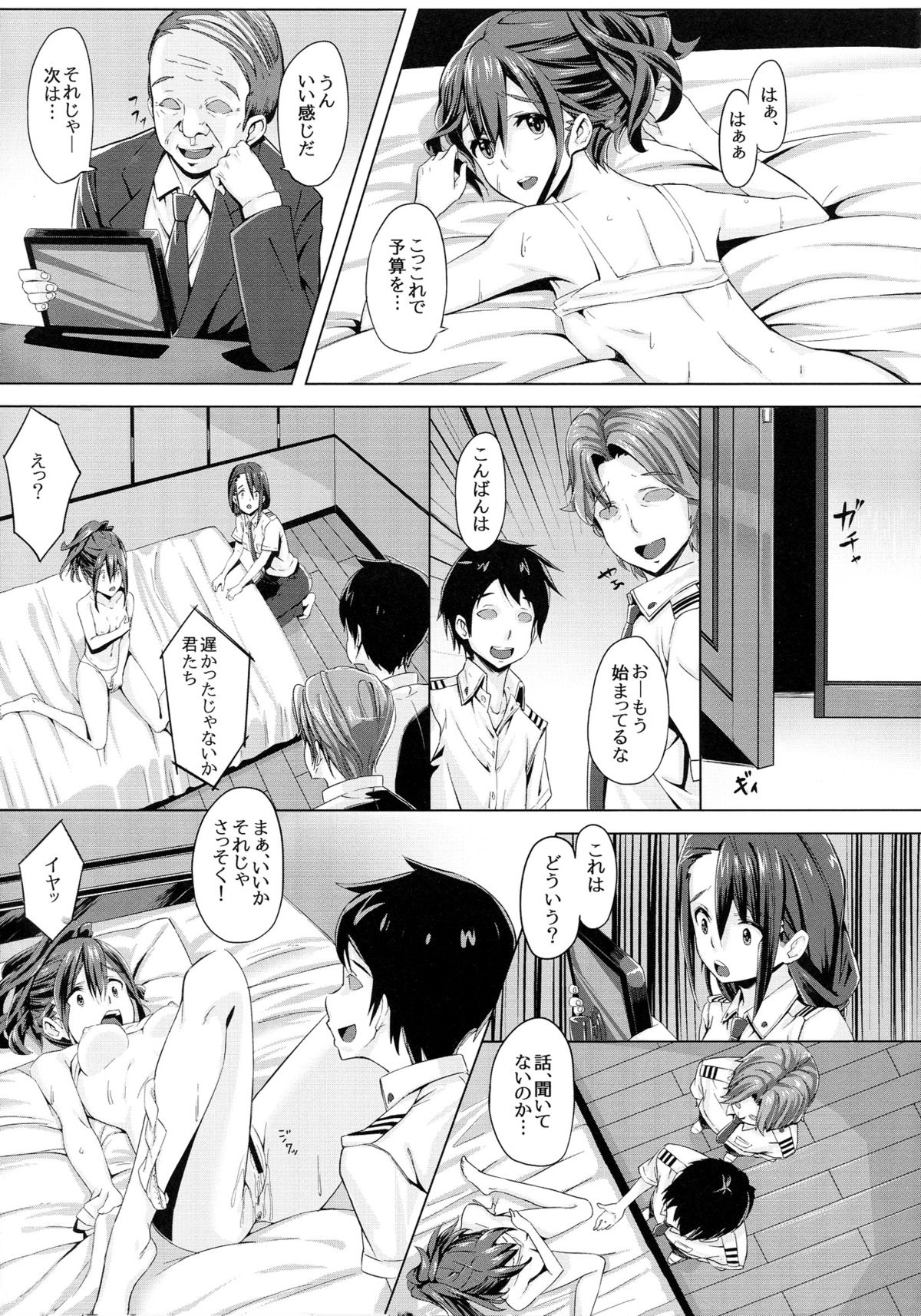 Chuutanerobobu no Sei Jijou page 7 full