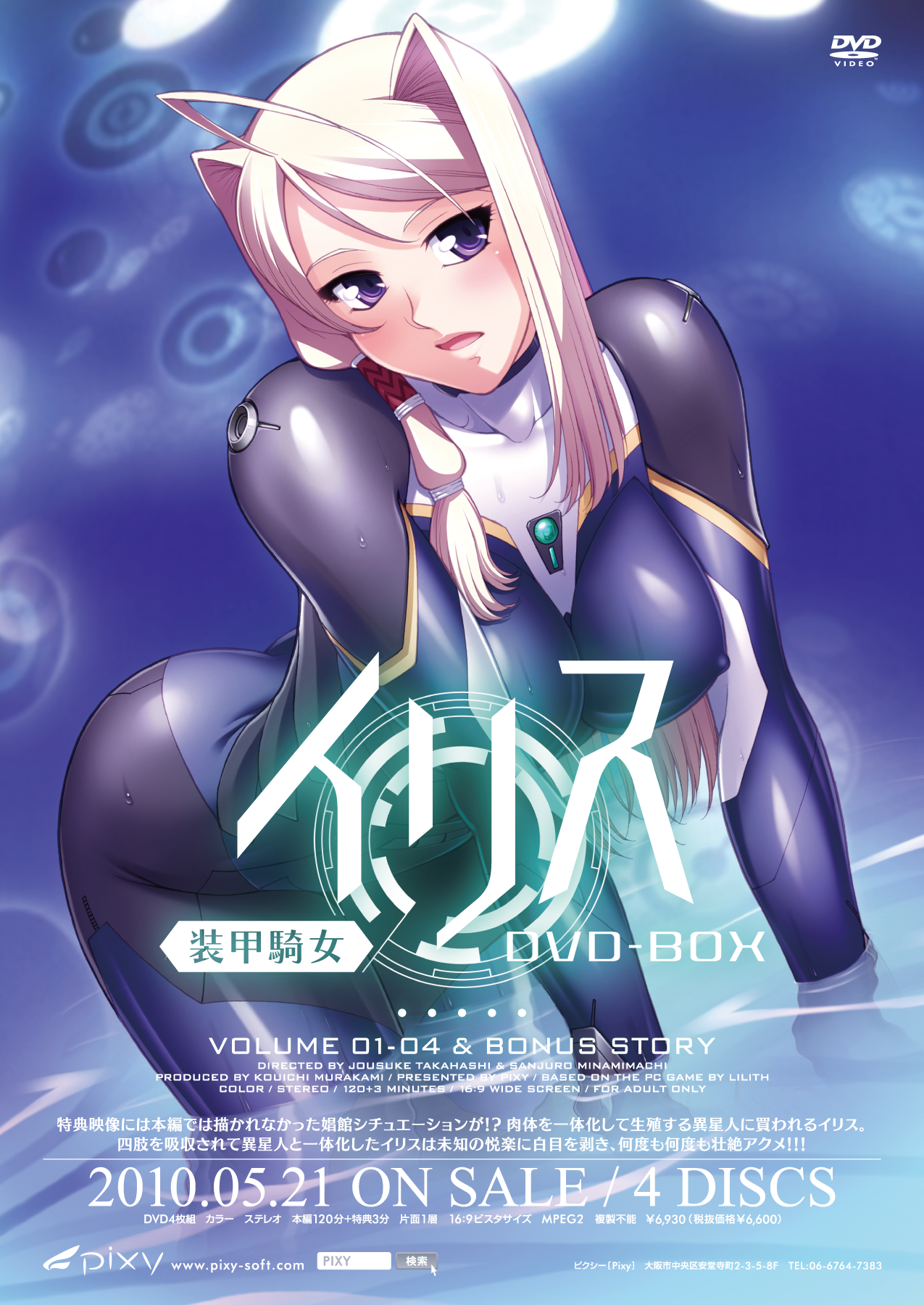Comic Unreal 2010-06 Vol.25 page 8 full