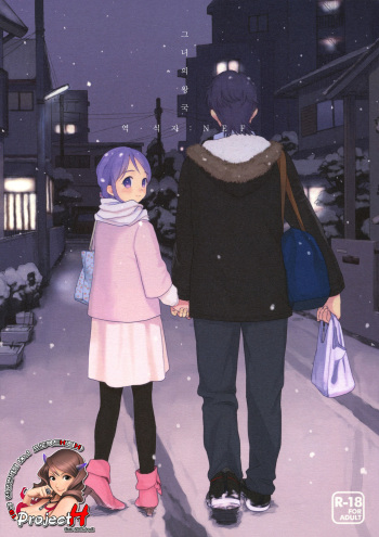 Kanojo no Oukoku + Omake cover