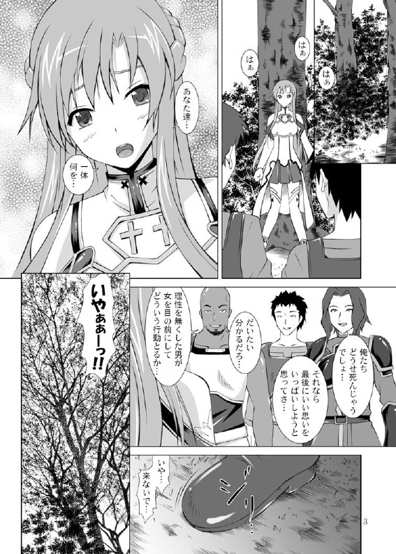 Asuna Rinkan Online page 3 full
