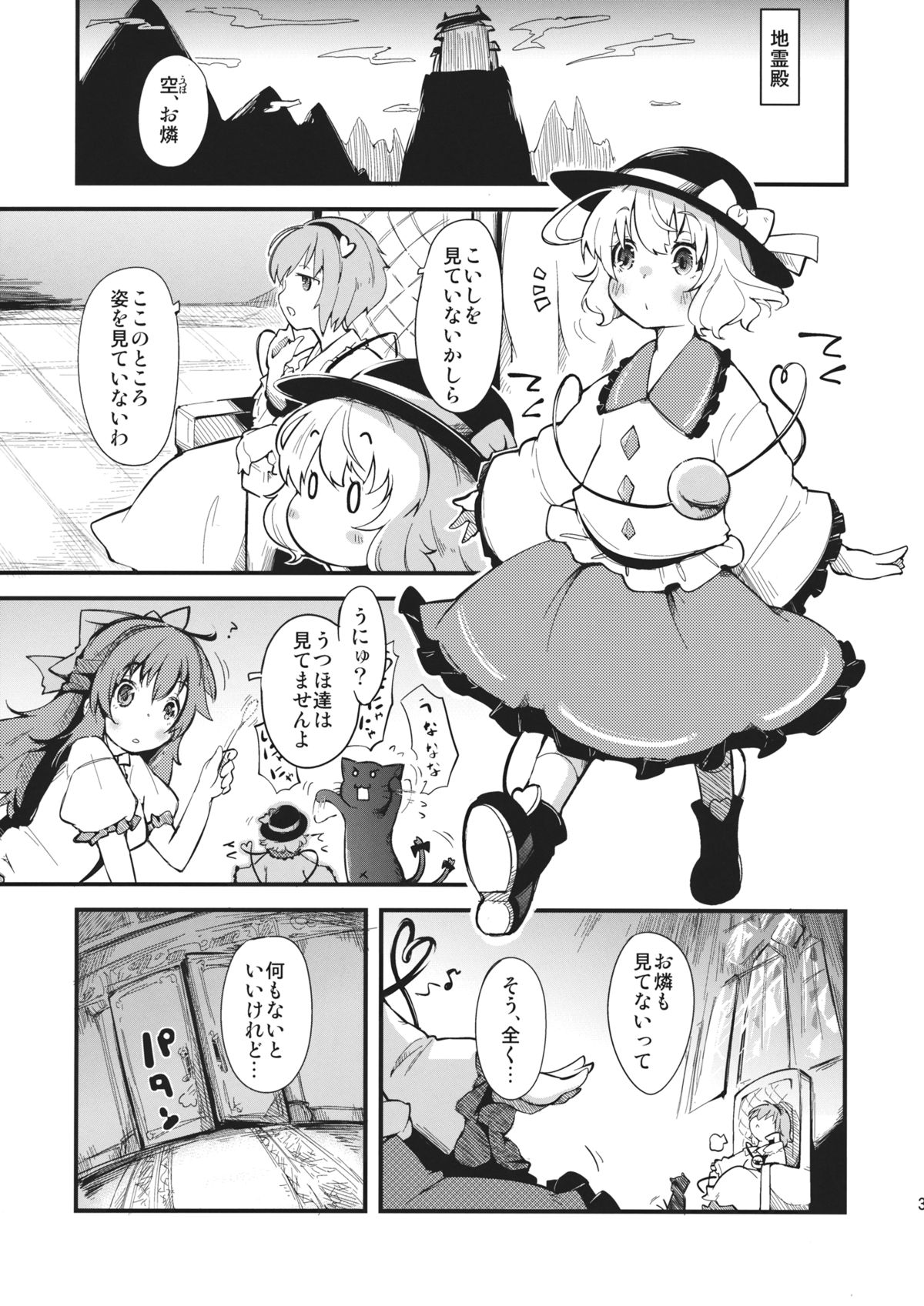 subconscious girl page 3 full