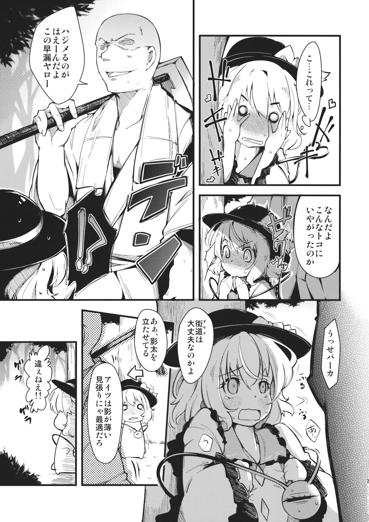 subconscious girl page 5 full