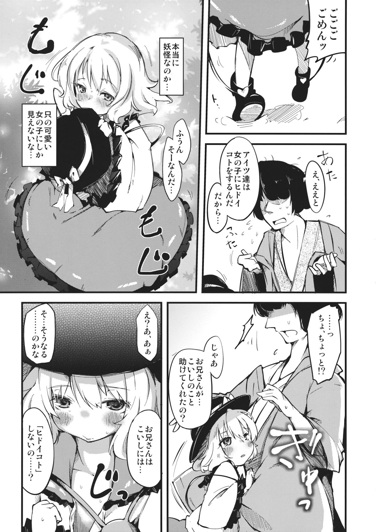 subconscious girl page 9 full
