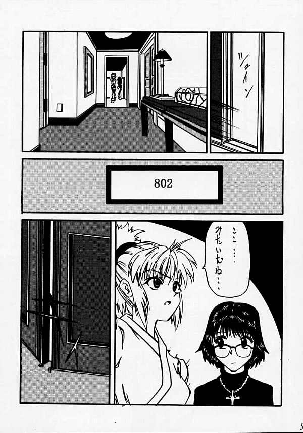 Fukushu no gaika page 7 full