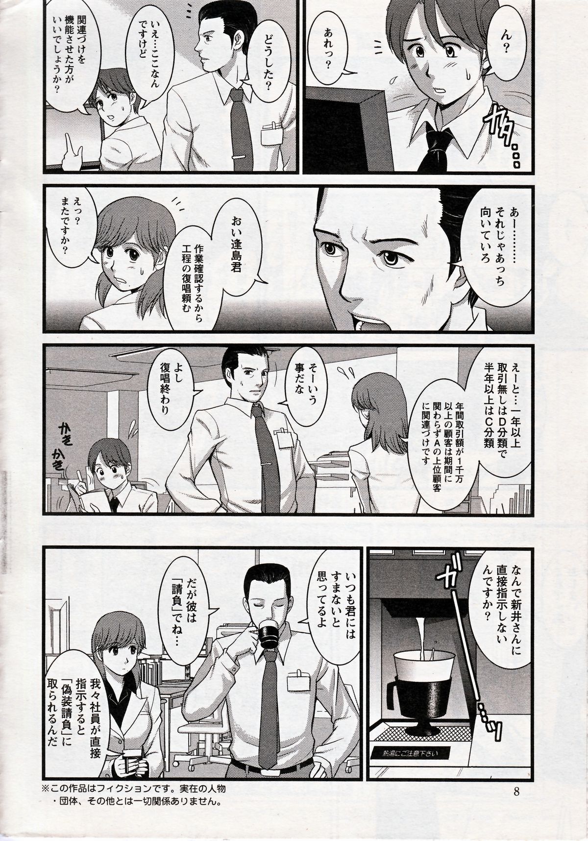 Haken no Muuko-san 14 page 6 full