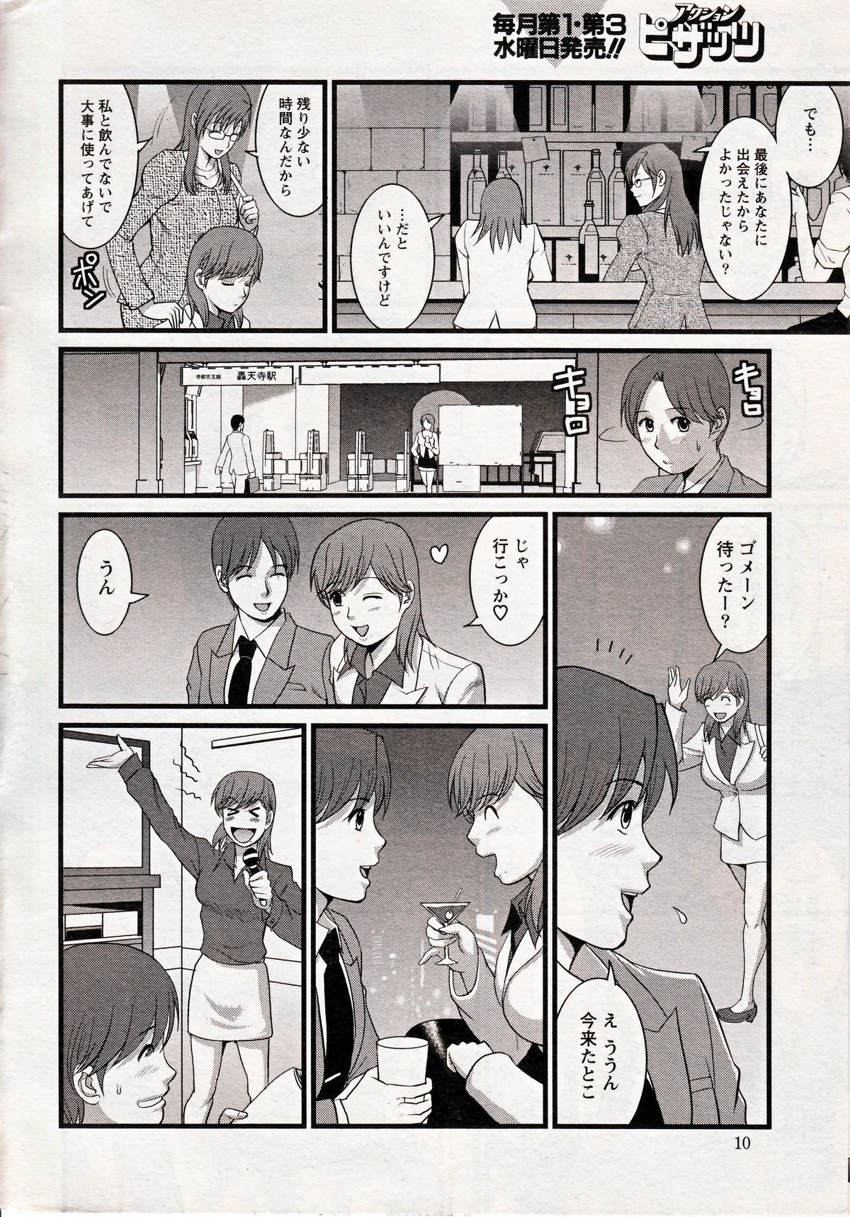 Haken no Muuko-san 14 page 8 full