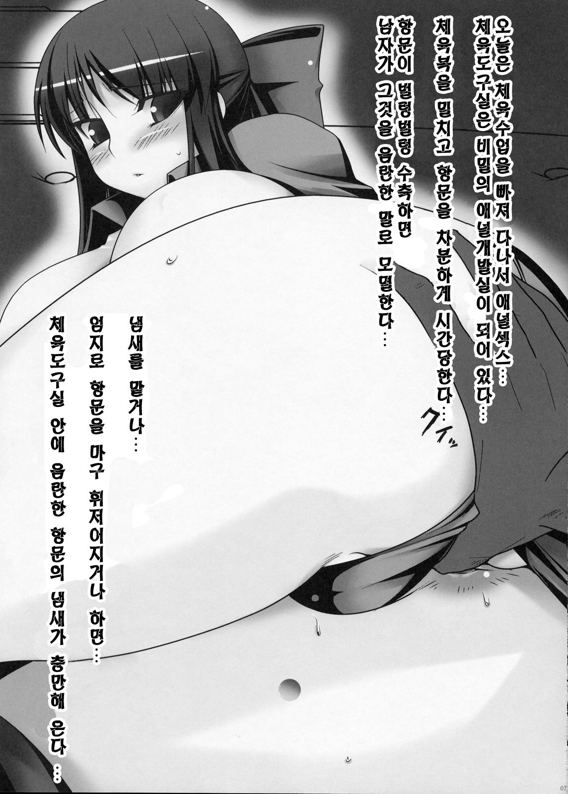 Anal Mai page 6 full