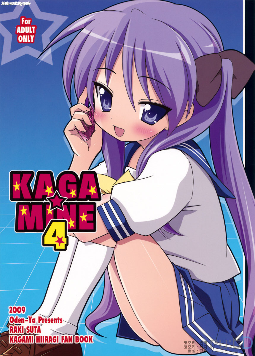 KAGA MINE 4 page 1 full