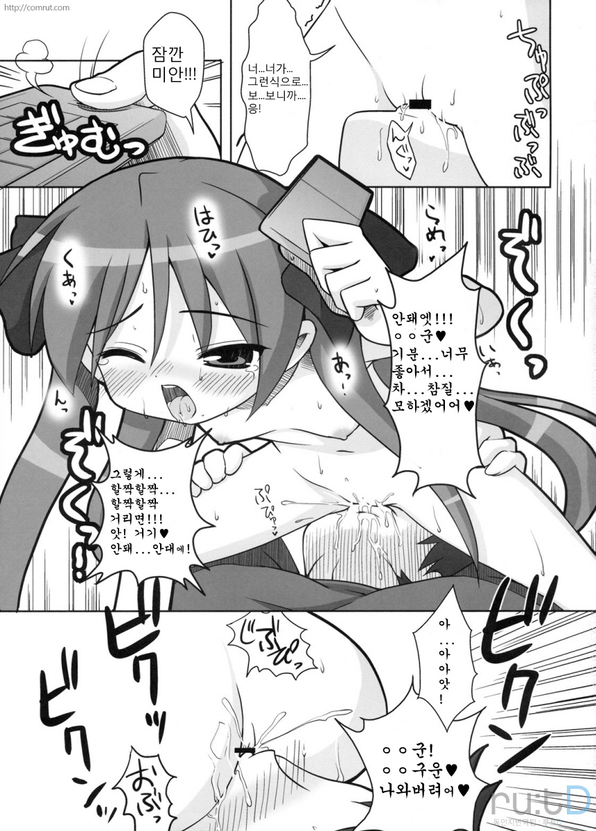 KAGA MINE 4 page 10 full