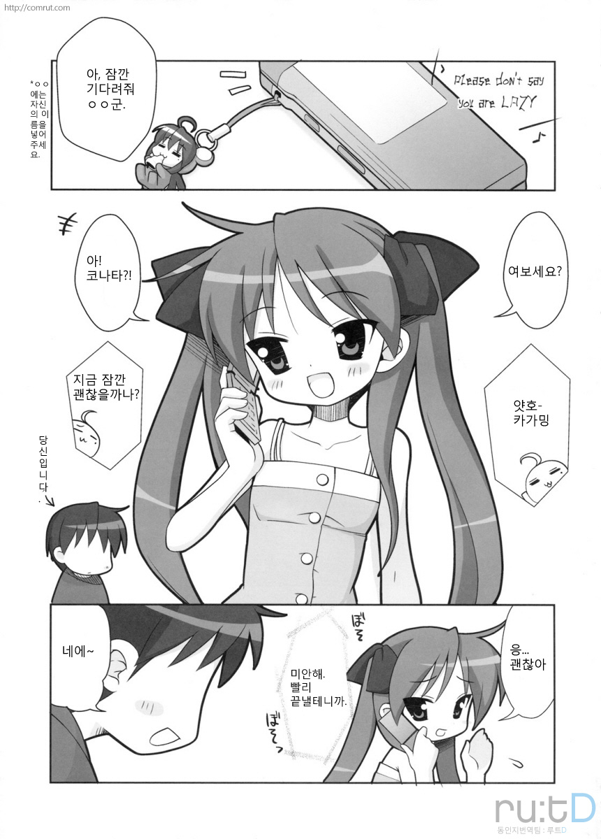KAGA MINE 4 page 4 full
