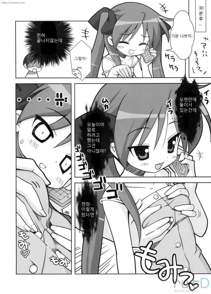 KAGA MINE 4 page 5 full