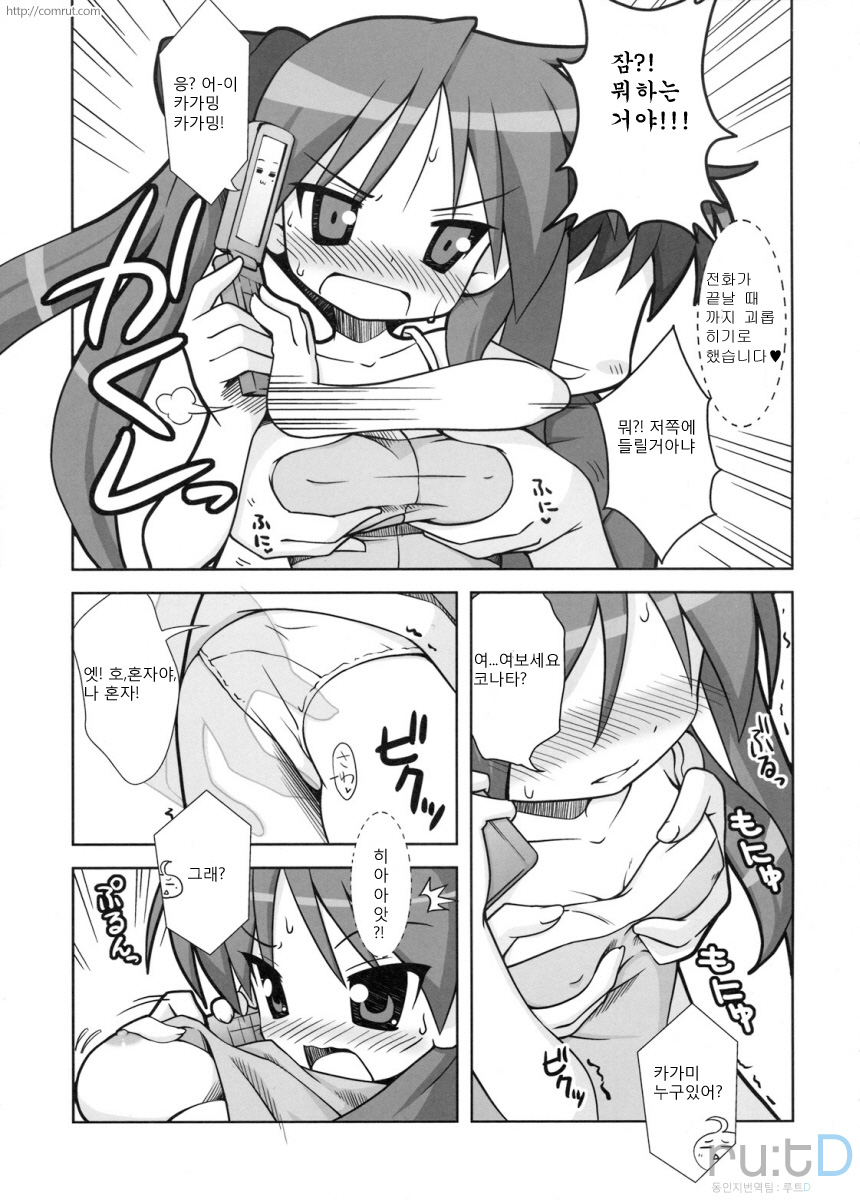 KAGA MINE 4 page 6 full